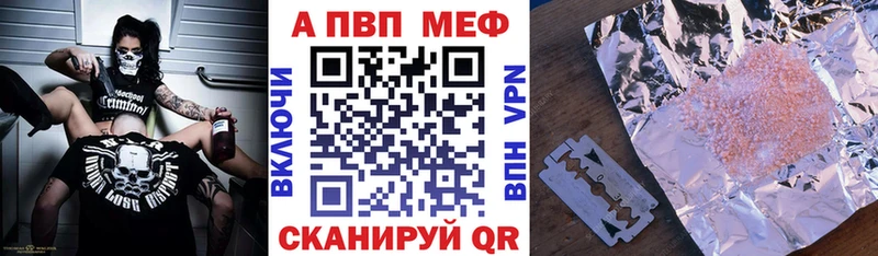 A PVP Соль Красноуфимск