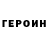 Первитин кристалл No Podemos
