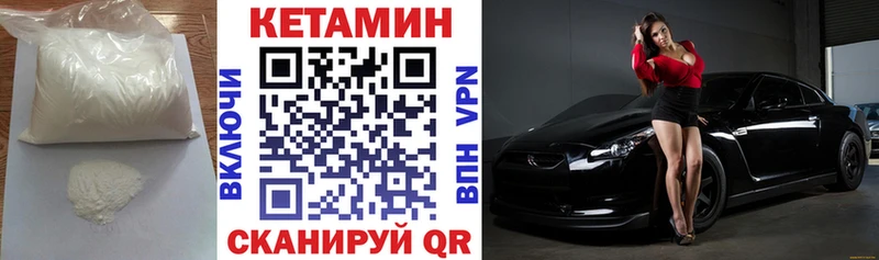 Кетамин VHQ  закладка  Красноуфимск 