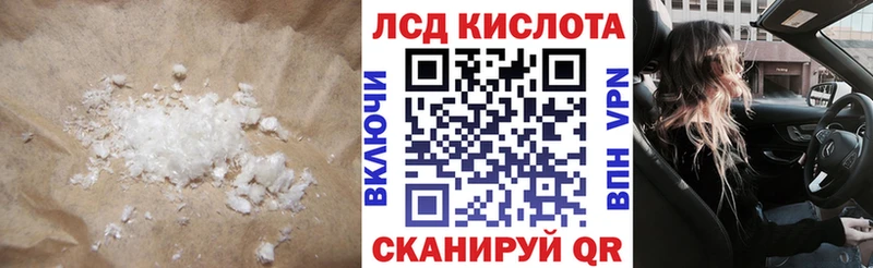 Лсд 25 экстази кислота Красноуфимск